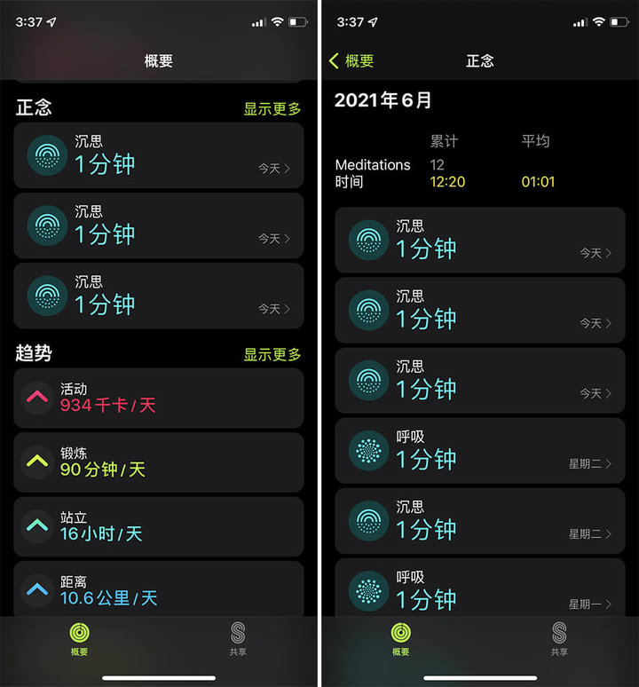 watchOS 8 上手：全新表盤、全新運動，還有 10+ 項全新功能