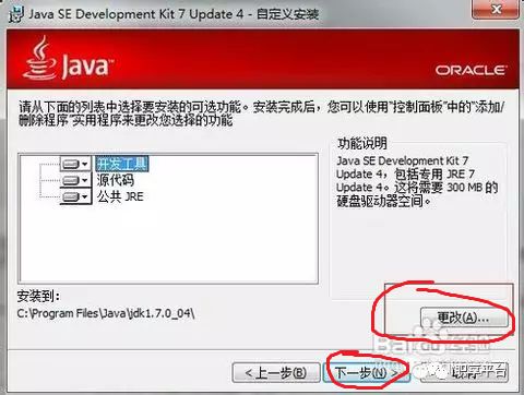 「干貨來了」Java學習準備之——JDK安裝