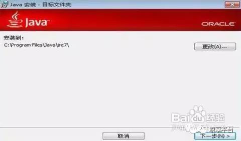 「干貨來了」Java學習準備之——JDK安裝