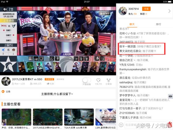 LOL：柚子解說水準(zhǔn)遭質(zhì)疑！彈幕水友直言不諱：閉嘴！