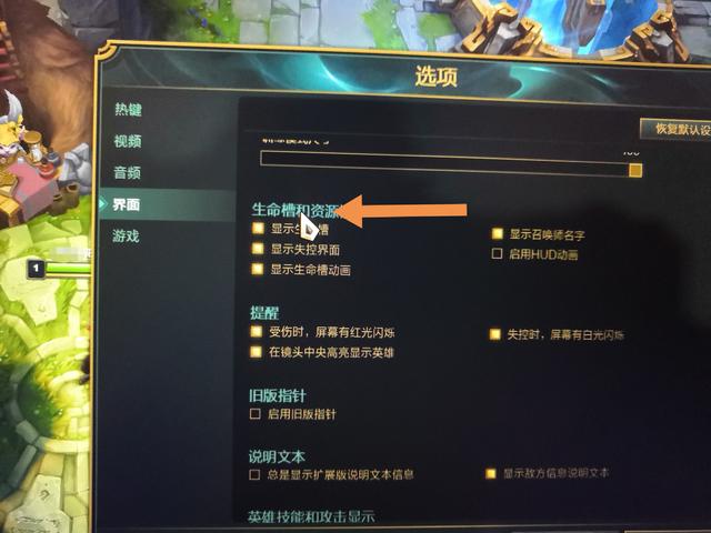 LOL(英雄聯(lián)盟對局)游戲中如何隱藏雙方名字