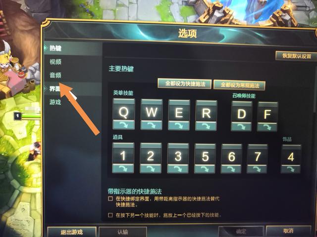 LOL(英雄聯(lián)盟對局)游戲中如何隱藏雙方名字
