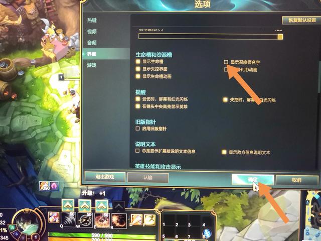 LOL(英雄聯(lián)盟對局)游戲中如何隱藏雙方名字