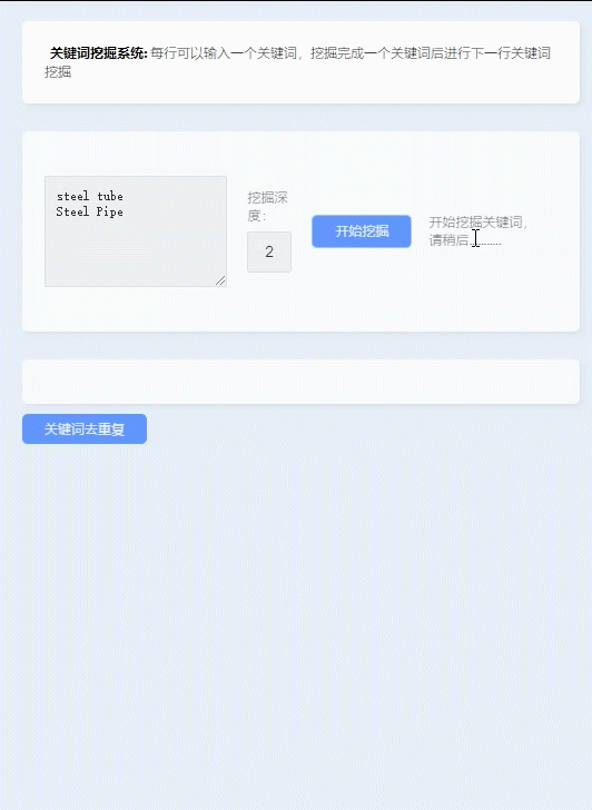 6款外貿(mào)高手都在用的關(guān)鍵詞挖掘工具