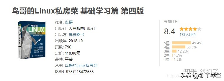 程序員入門編程，看這10本書，少走10年彎路