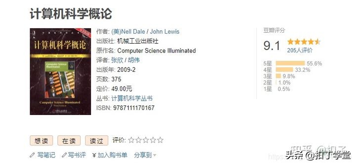 程序員入門編程，看這10本書，少走10年彎路