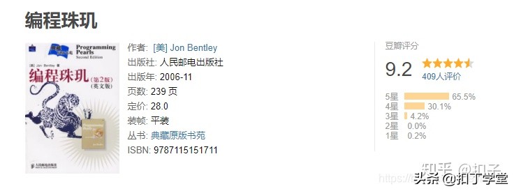 程序員入門編程，看這10本書，少走10年彎路