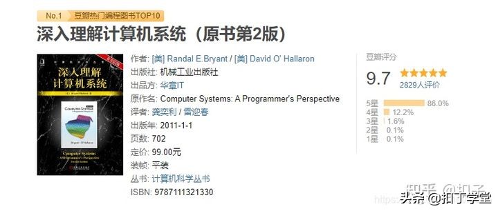 程序員入門編程，看這10本書，少走10年彎路