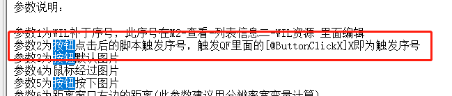 如何更新傳奇引擎和主界面添加自定義按鈕
