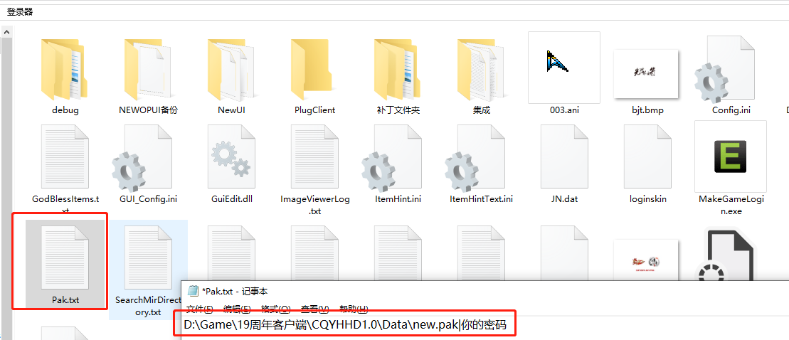 如何更新傳奇引擎和主界面添加自定義按鈕