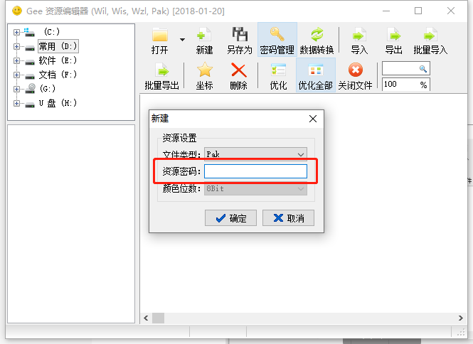 如何更新傳奇引擎和主界面添加自定義按鈕