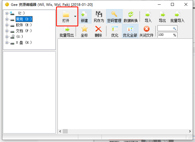 如何更新傳奇引擎和主界面添加自定義按鈕