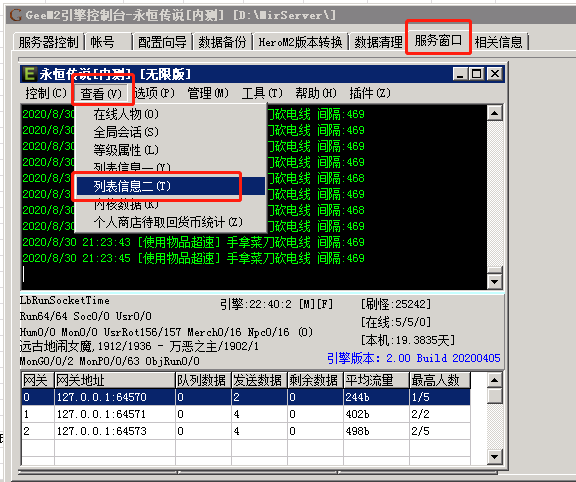 如何更新傳奇引擎和主界面添加自定義按鈕