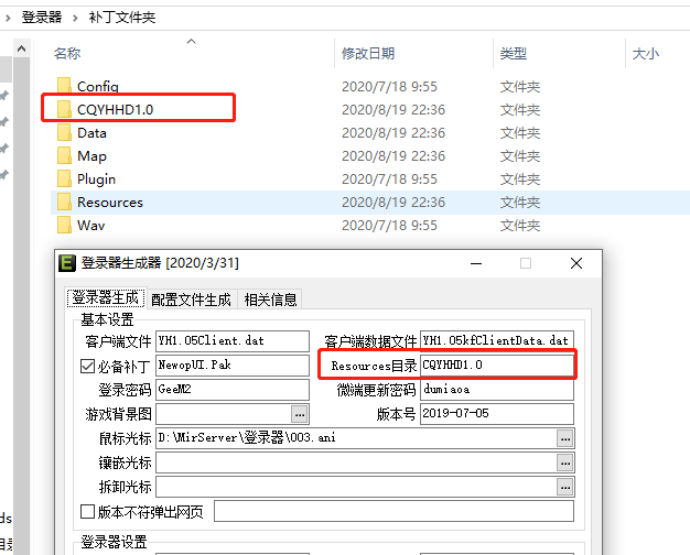 如何更新傳奇引擎和主界面添加自定義按鈕