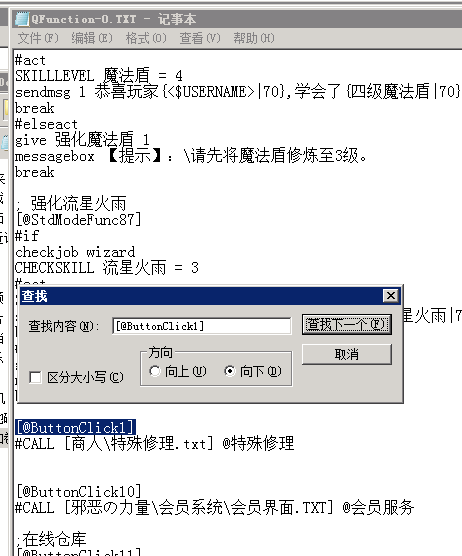 如何更新傳奇引擎和主界面添加自定義按鈕