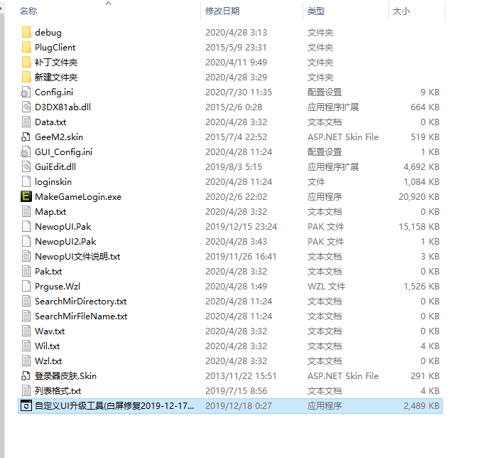 如何更新傳奇引擎和主界面添加自定義按鈕