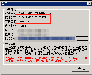 如何更新傳奇引擎和主界面添加自定義按鈕