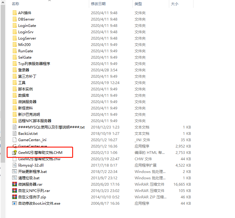 如何更新傳奇引擎和主界面添加自定義按鈕
