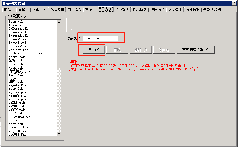 如何更新傳奇引擎和主界面添加自定義按鈕