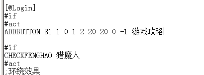 如何更新傳奇引擎和主界面添加自定義按鈕