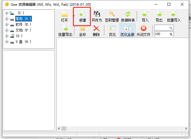 如何更新傳奇引擎和主界面添加自定義按鈕