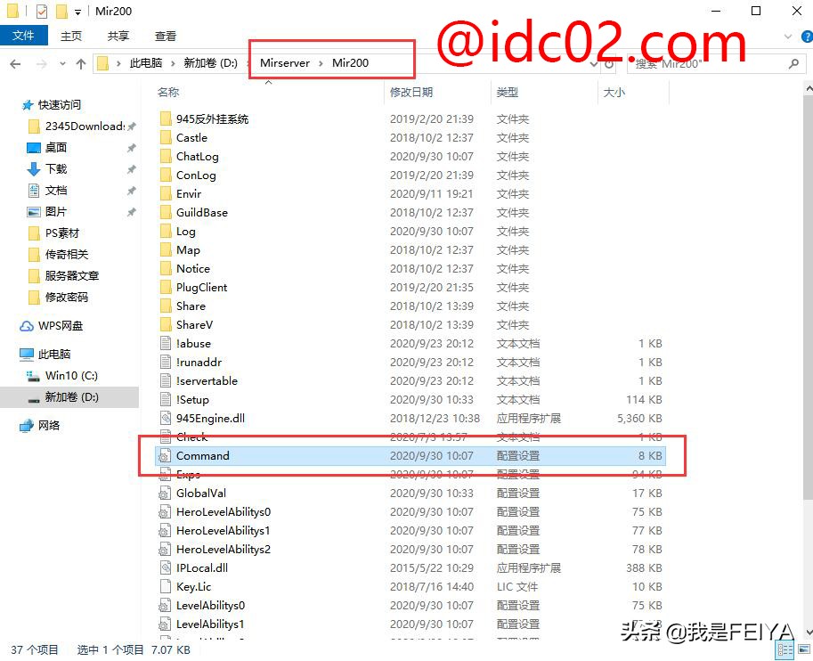 傳奇服務(wù)器架設(shè)教程，傳奇GM權(quán)限命令設(shè)置教程