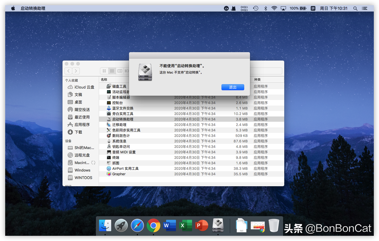一臺老舊Macbook Pro安裝OS X和WIN雙系統(tǒng)的艱辛之路，附上教程