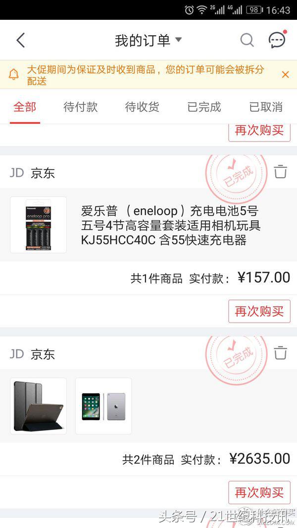 15年的iPad mini4體驗到底如何？
