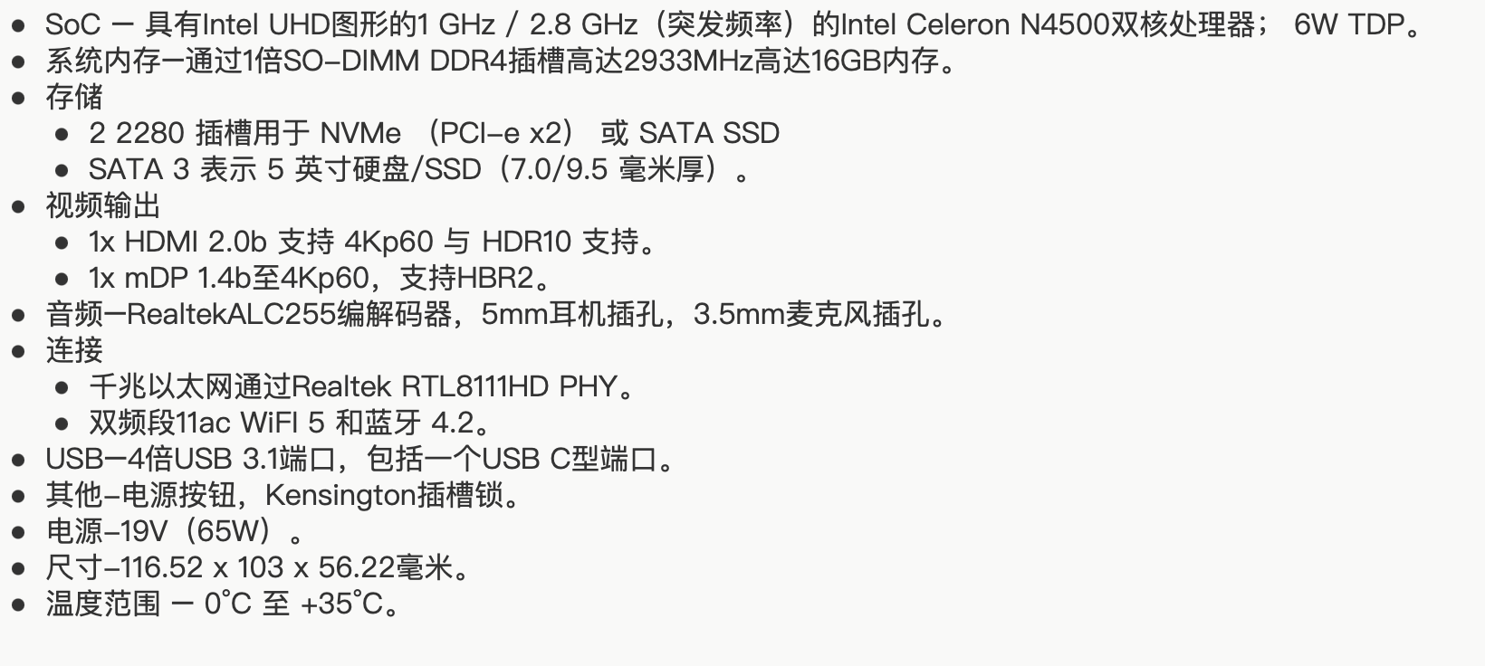 GB-BMCE-4500C無風(fēng)扇mini PC，采用Celeron N4500 Jasper Lake處理器