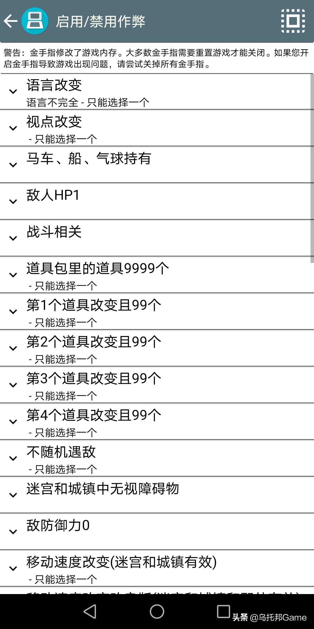 曾經(jīng)的掌機(jī)王者！NDS模擬器深度教程安卓篇：模擬器系列010