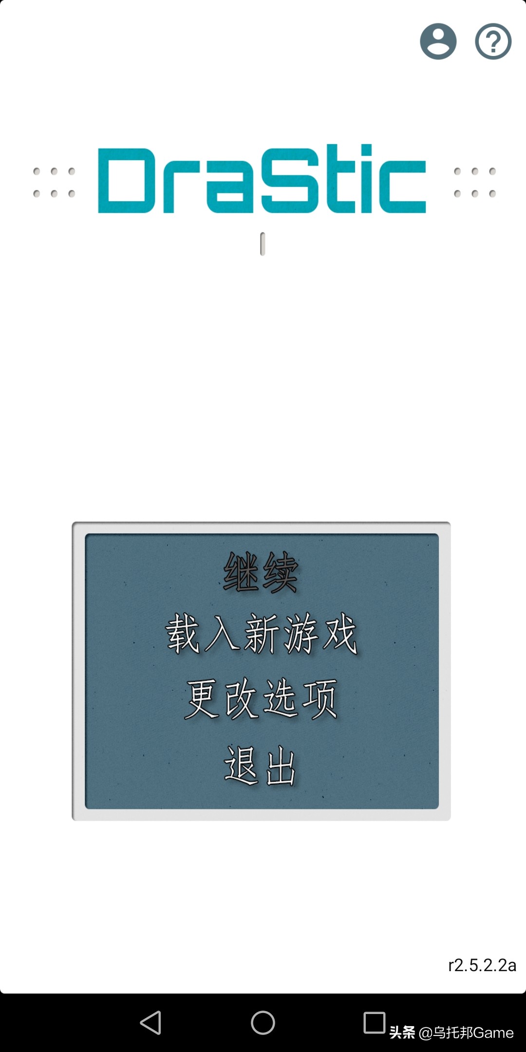 曾經(jīng)的掌機(jī)王者！NDS模擬器深度教程安卓篇：模擬器系列010