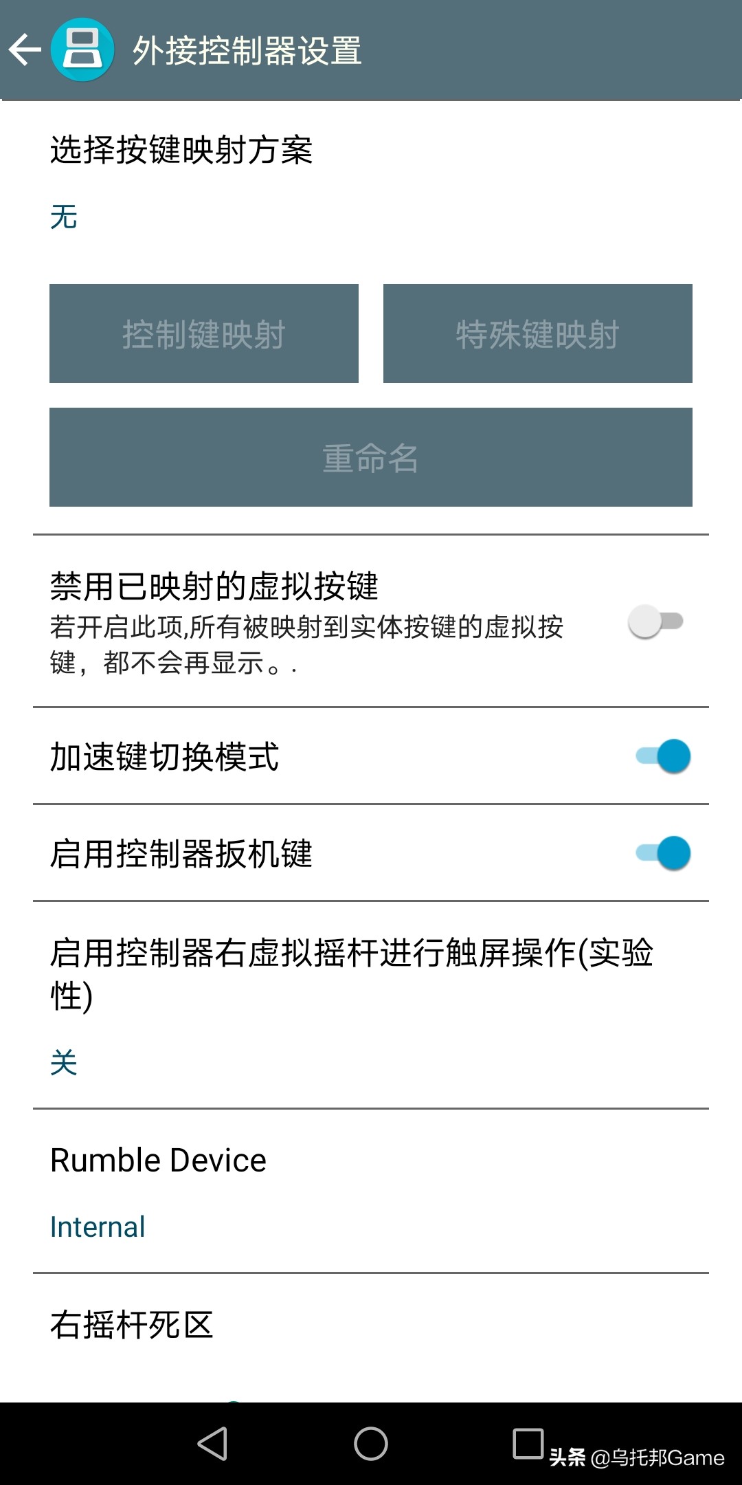 曾經(jīng)的掌機(jī)王者！NDS模擬器深度教程安卓篇：模擬器系列010
