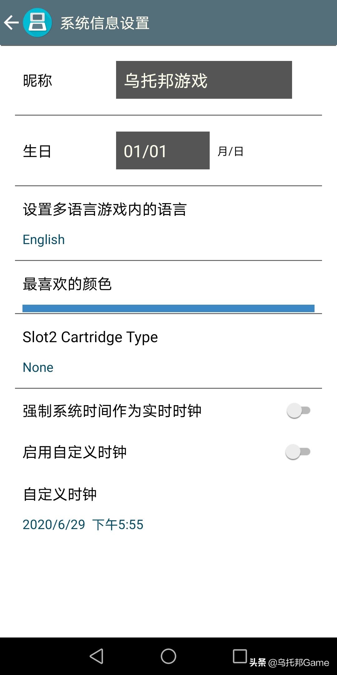 曾經(jīng)的掌機(jī)王者！NDS模擬器深度教程安卓篇：模擬器系列010