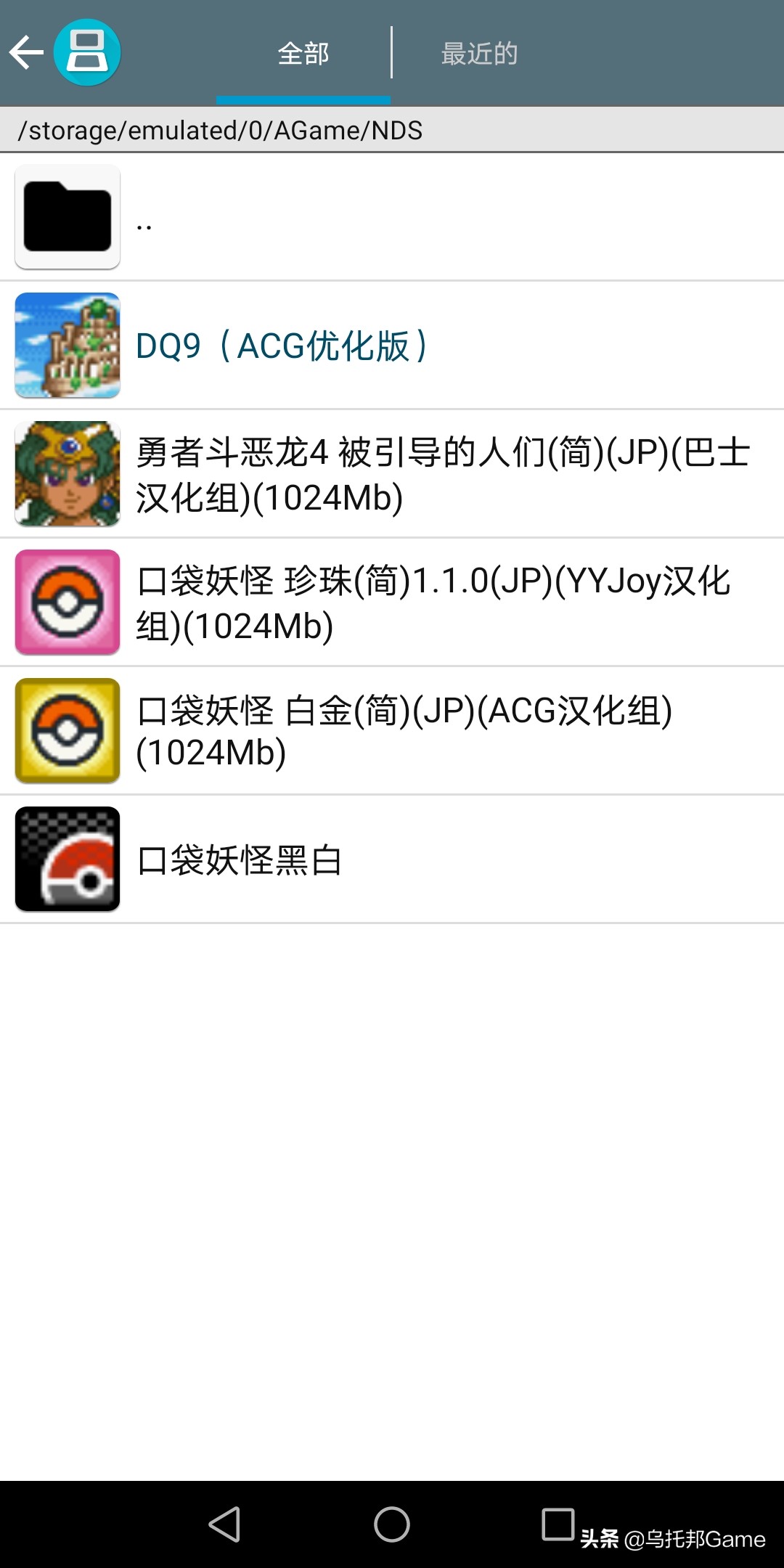 曾經(jīng)的掌機(jī)王者！NDS模擬器深度教程安卓篇：模擬器系列010