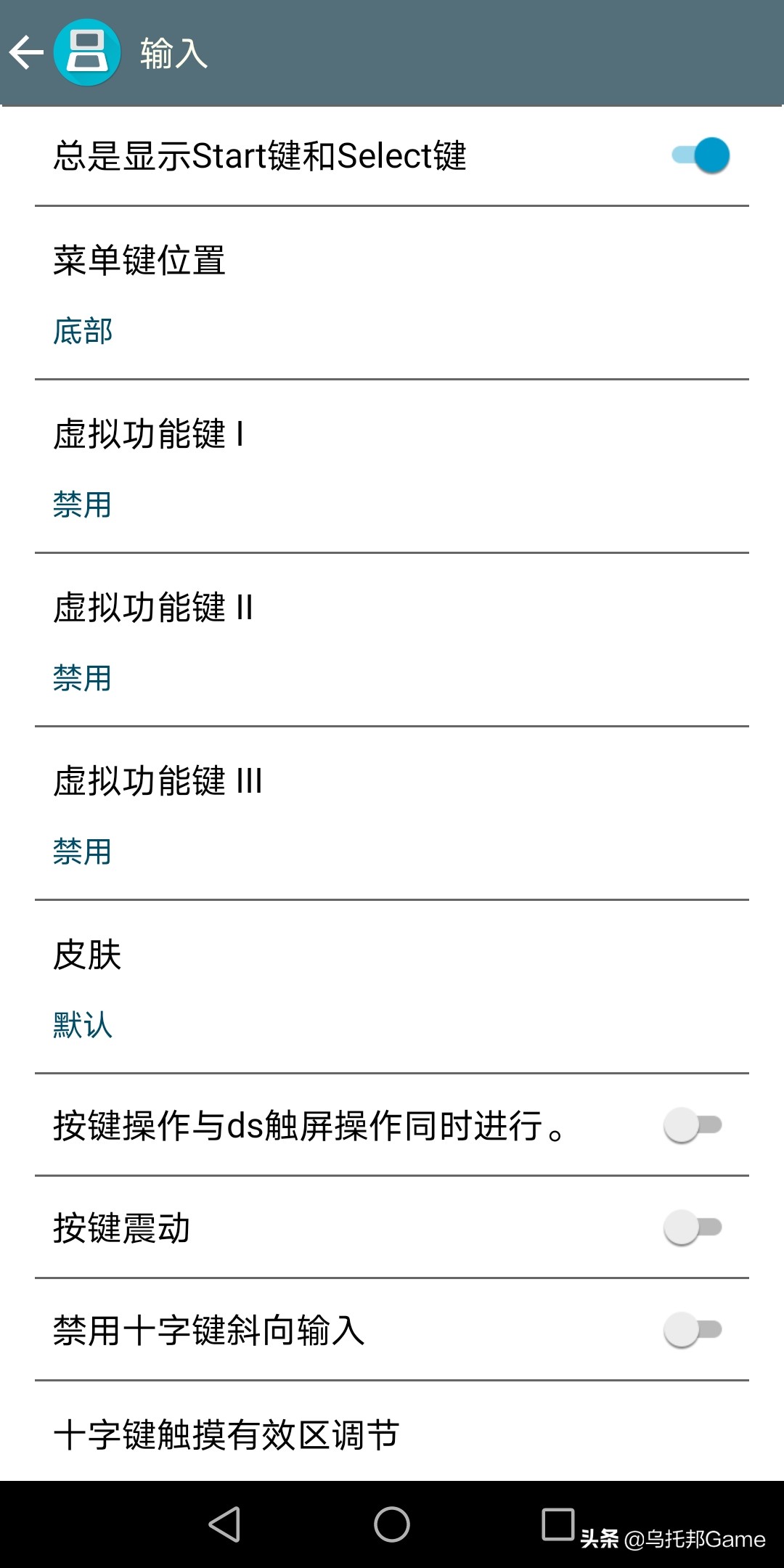 曾經(jīng)的掌機(jī)王者！NDS模擬器深度教程安卓篇：模擬器系列010