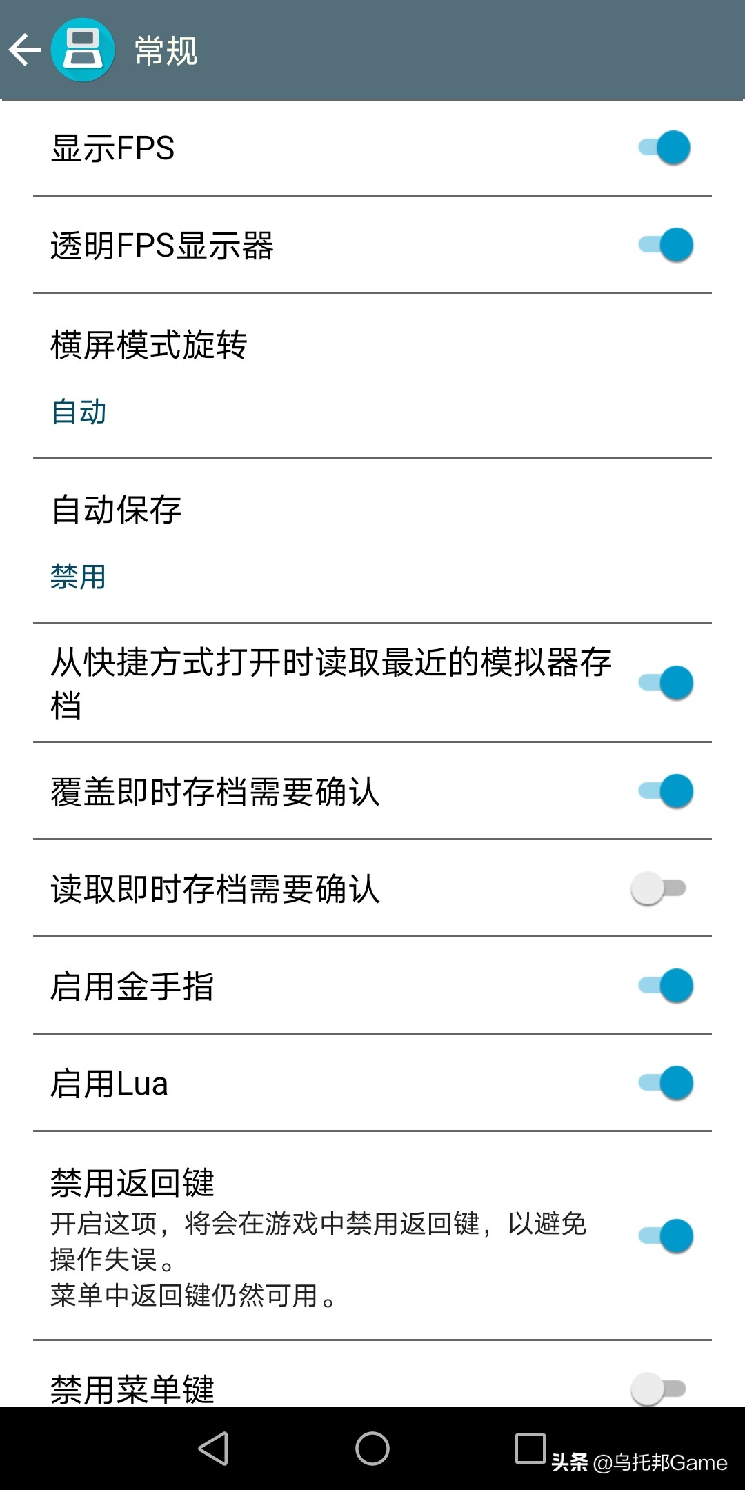 曾經(jīng)的掌機(jī)王者！NDS模擬器深度教程安卓篇：模擬器系列010