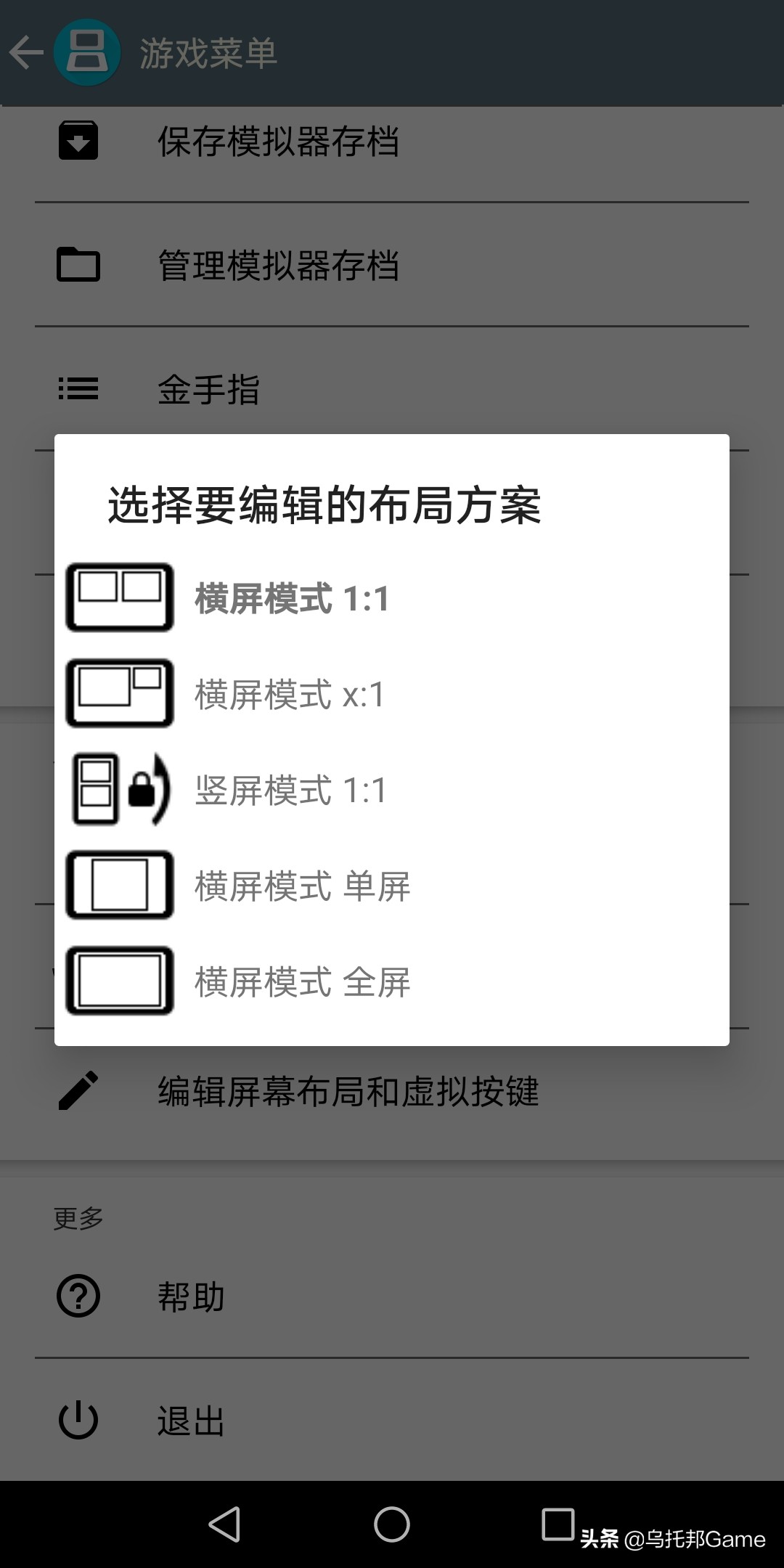 曾經(jīng)的掌機(jī)王者！NDS模擬器深度教程安卓篇：模擬器系列010
