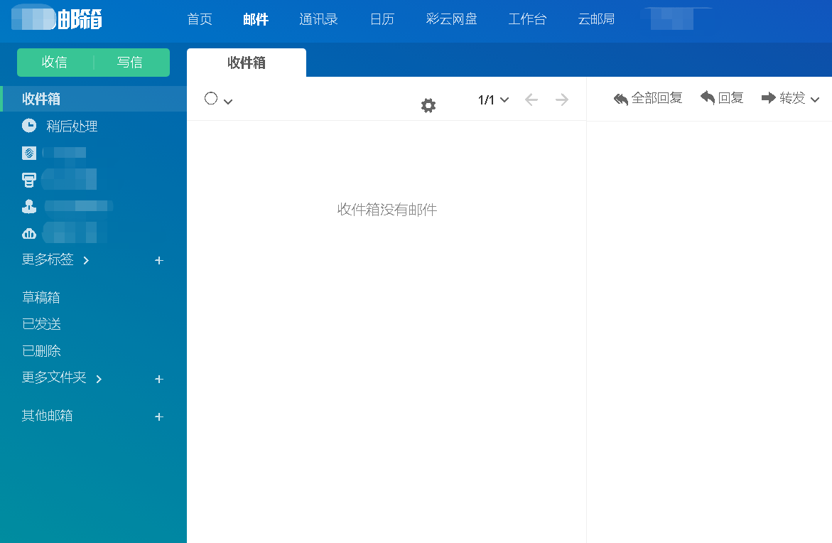 手機(jī)郵箱怎么注冊？按照這個步驟操作，即可輕松完成注冊
