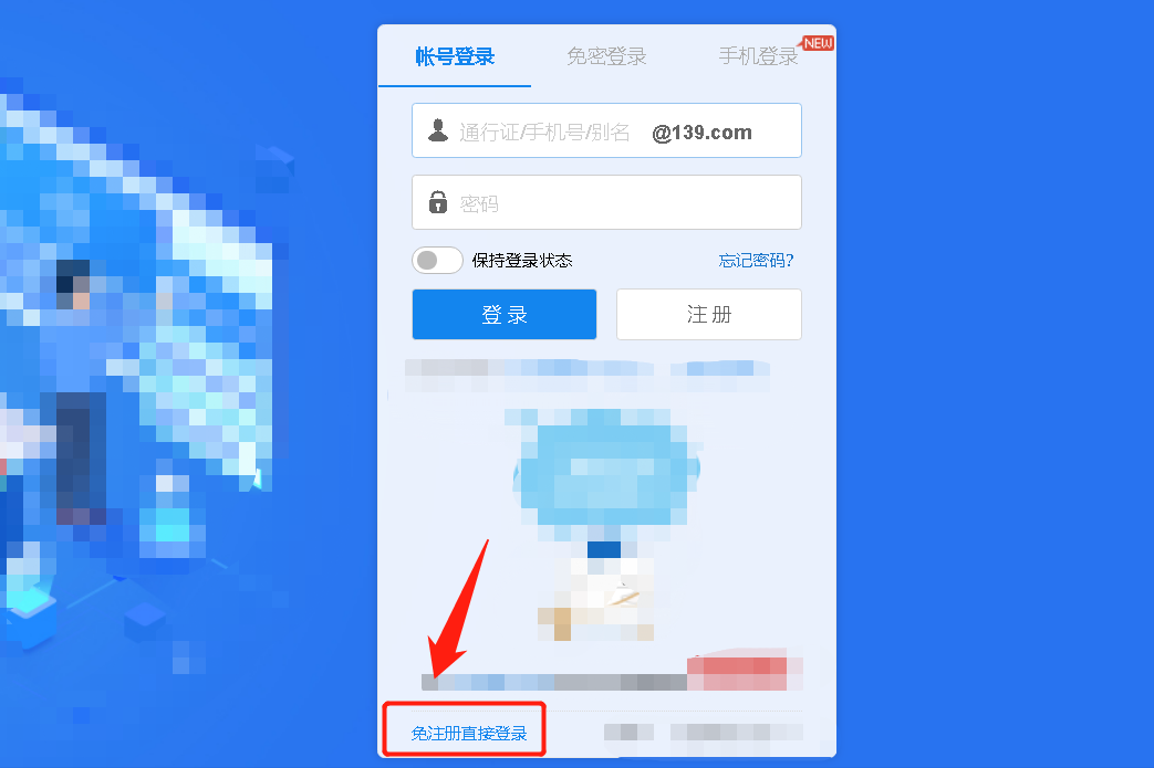 手機(jī)郵箱怎么注冊？按照這個步驟操作，即可輕松完成注冊
