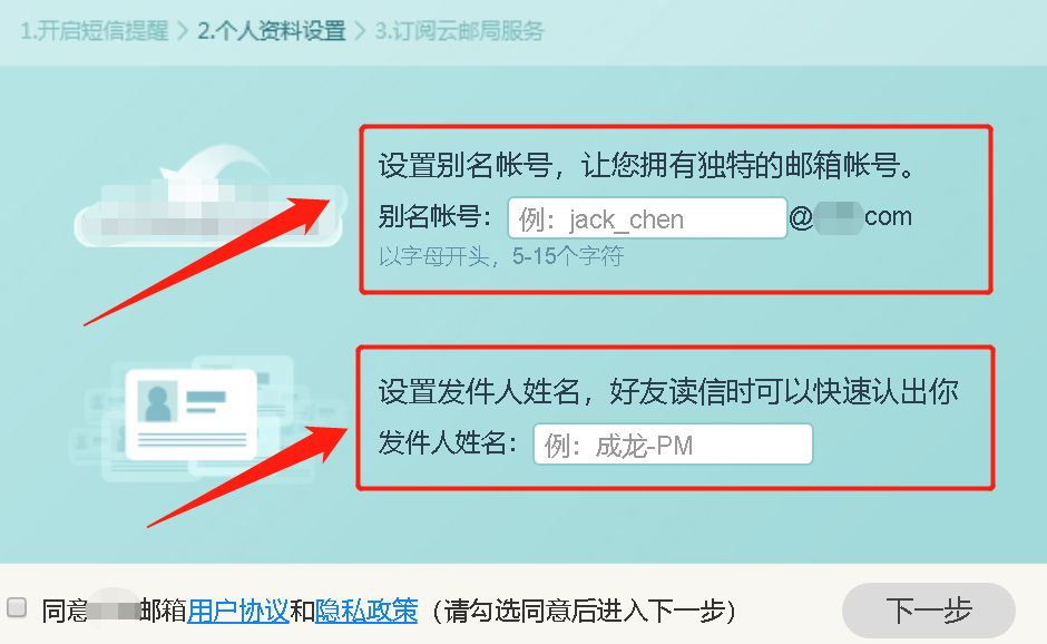 手機(jī)郵箱怎么注冊？按照這個步驟操作，即可輕松完成注冊