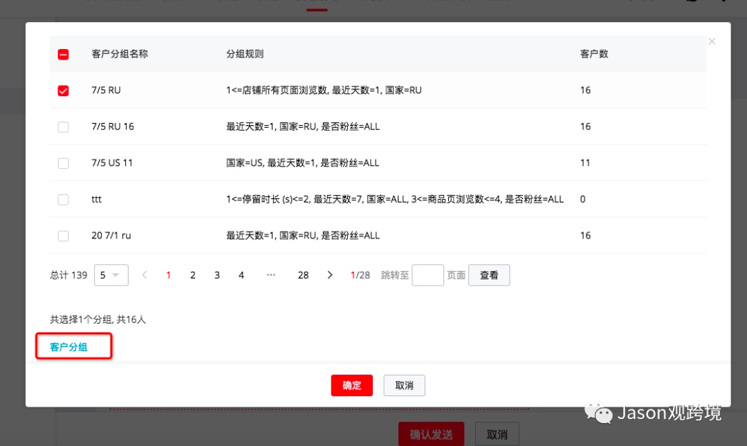 速賣通營銷活動設(shè)置小技巧之如何發(fā)送定向優(yōu)惠券篇