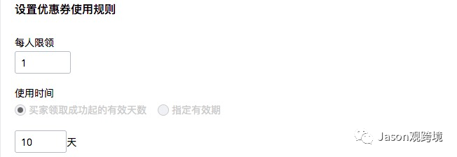 速賣通營銷活動設(shè)置小技巧之如何發(fā)送定向優(yōu)惠券篇