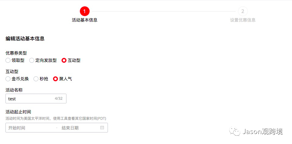 速賣通營銷活動設(shè)置小技巧之如何發(fā)送定向優(yōu)惠券篇