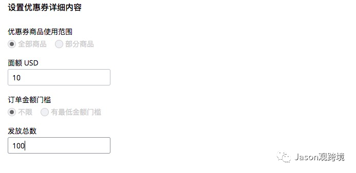 速賣通營銷活動設(shè)置小技巧之如何發(fā)送定向優(yōu)惠券篇