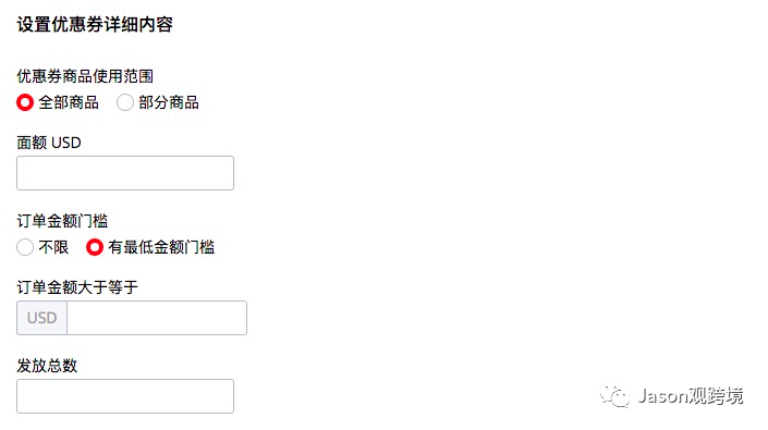 速賣通營銷活動設(shè)置小技巧之如何發(fā)送定向優(yōu)惠券篇