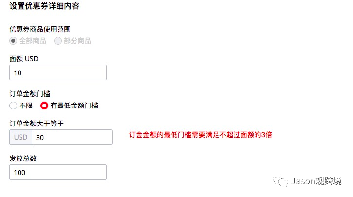 速賣通營銷活動設(shè)置小技巧之如何發(fā)送定向優(yōu)惠券篇
