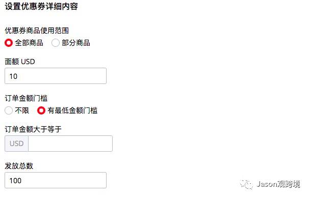 速賣通營銷活動設(shè)置小技巧之如何發(fā)送定向優(yōu)惠券篇