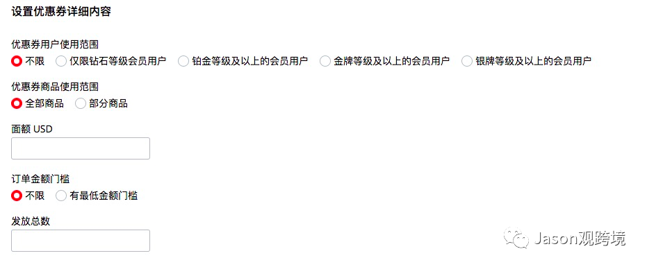 速賣通營銷活動設(shè)置小技巧之如何發(fā)送定向優(yōu)惠券篇