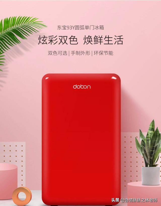 炎炎夏日的救命稻草，東寶93Y圓弧形單門冰箱體驗