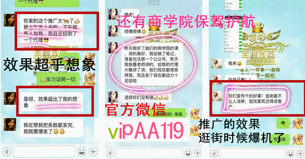 頂峰助力微營銷延邊分享微商引流方法